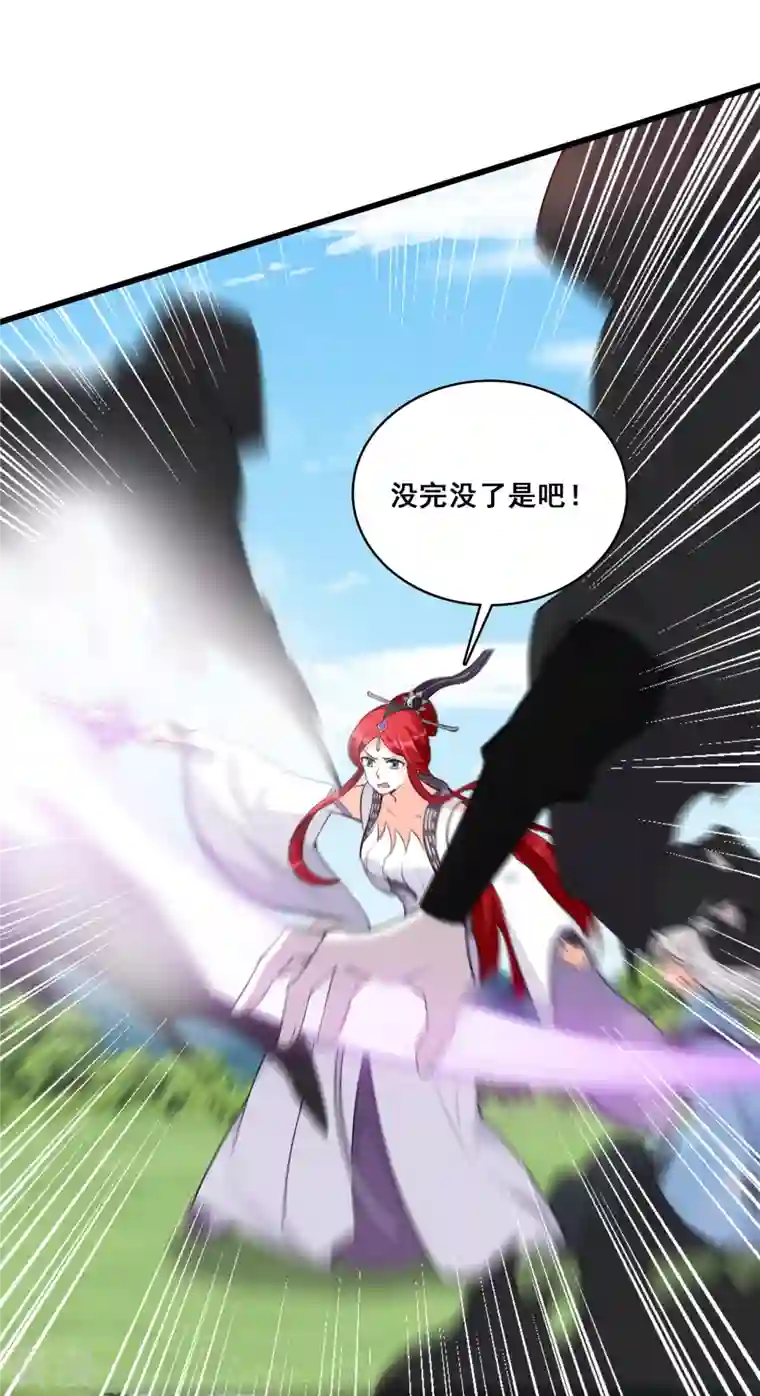 反派女帝来袭！第173话 魔族来袭！