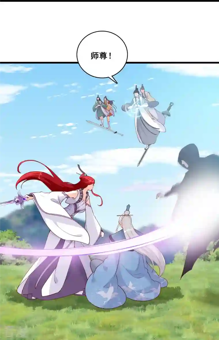 反派女帝来袭！第173话 魔族来袭！