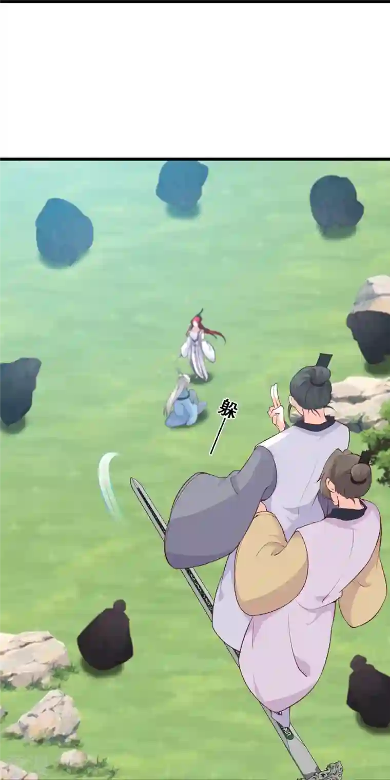 反派女帝来袭！第173话 魔族来袭！