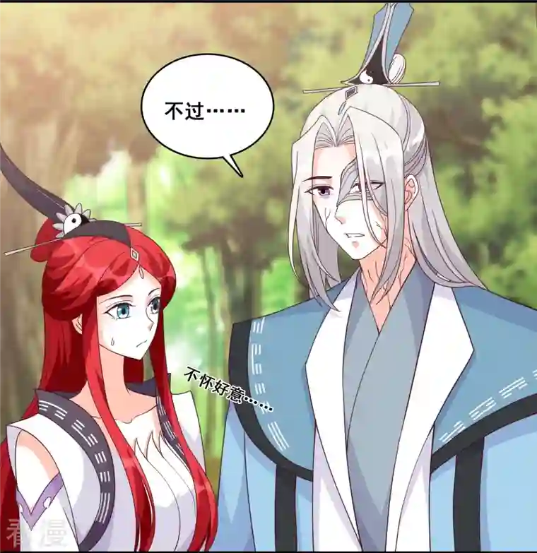 反派女帝来袭！第173话 魔族来袭！