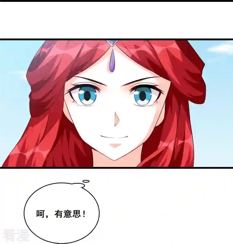 反派女帝来袭！第173话 魔族来袭！