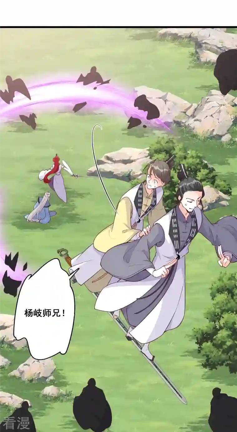 反派女帝来袭！第173话 魔族来袭！