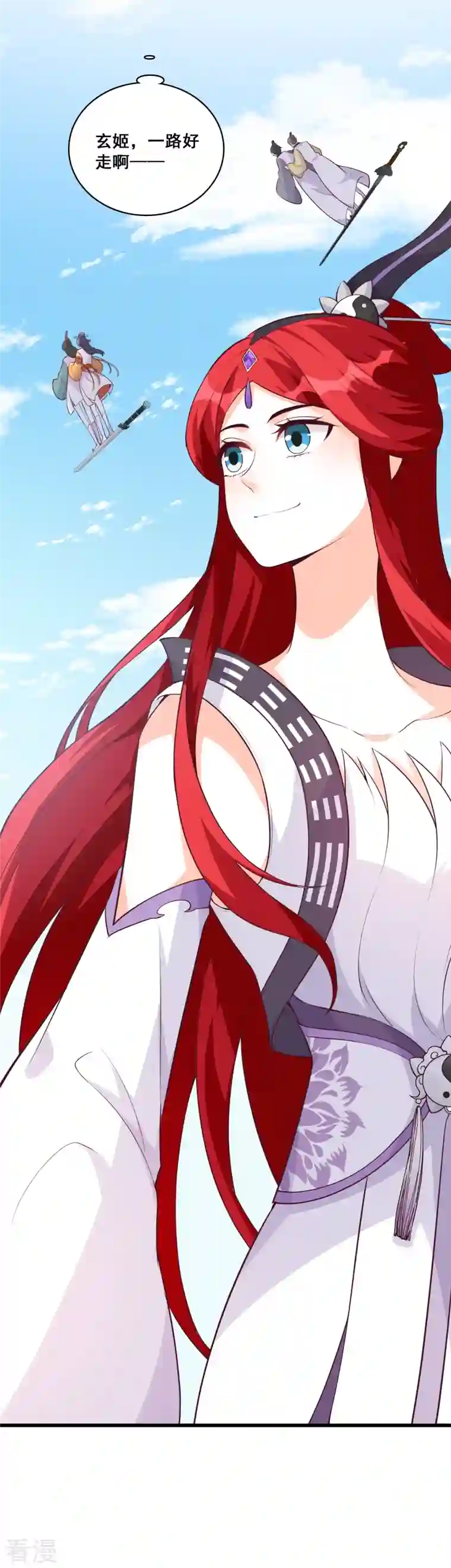 反派女帝来袭！第173话 魔族来袭！