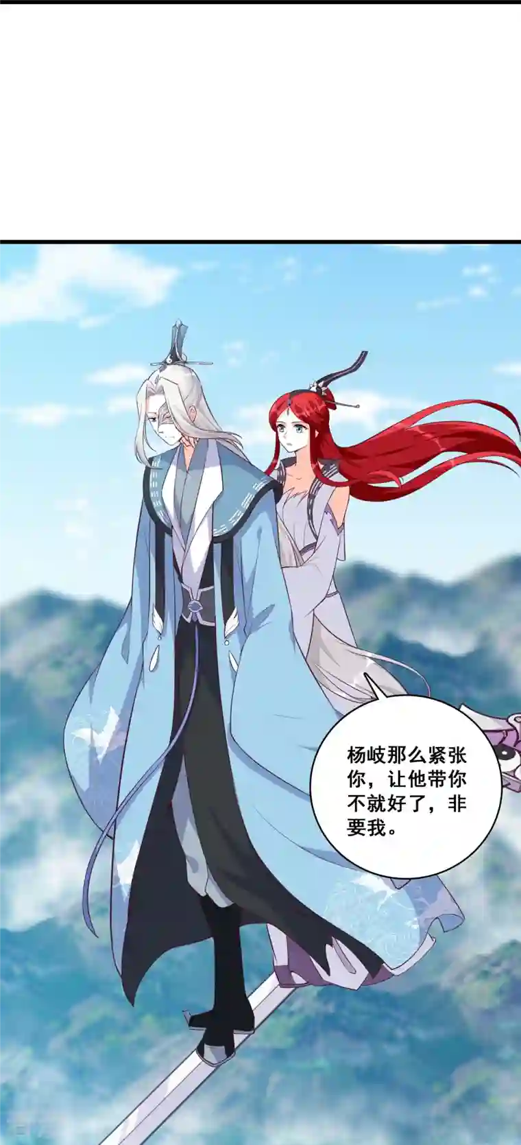 反派女帝来袭！第173话 魔族来袭！