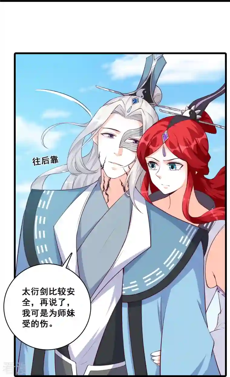 反派女帝来袭！第173话 魔族来袭！