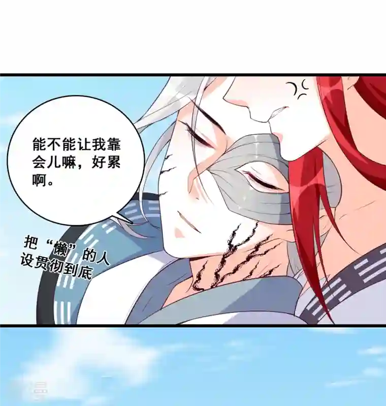 反派女帝来袭！第173话 魔族来袭！