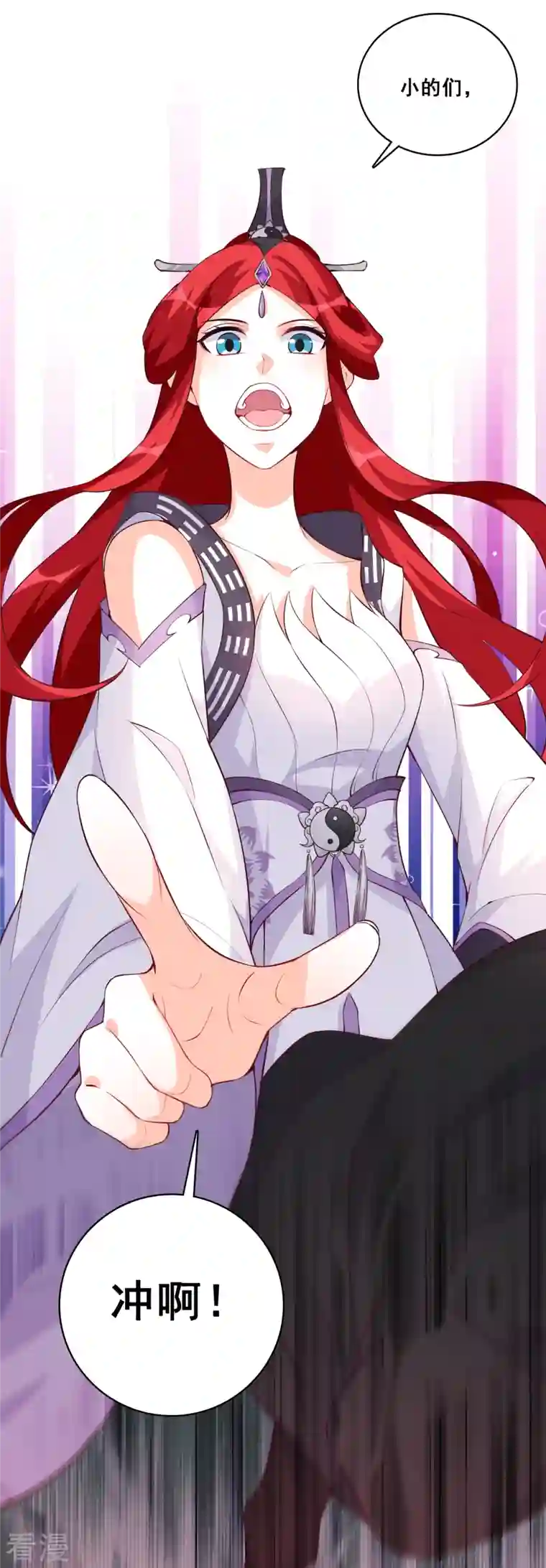 反派女帝来袭！第174话 救你？