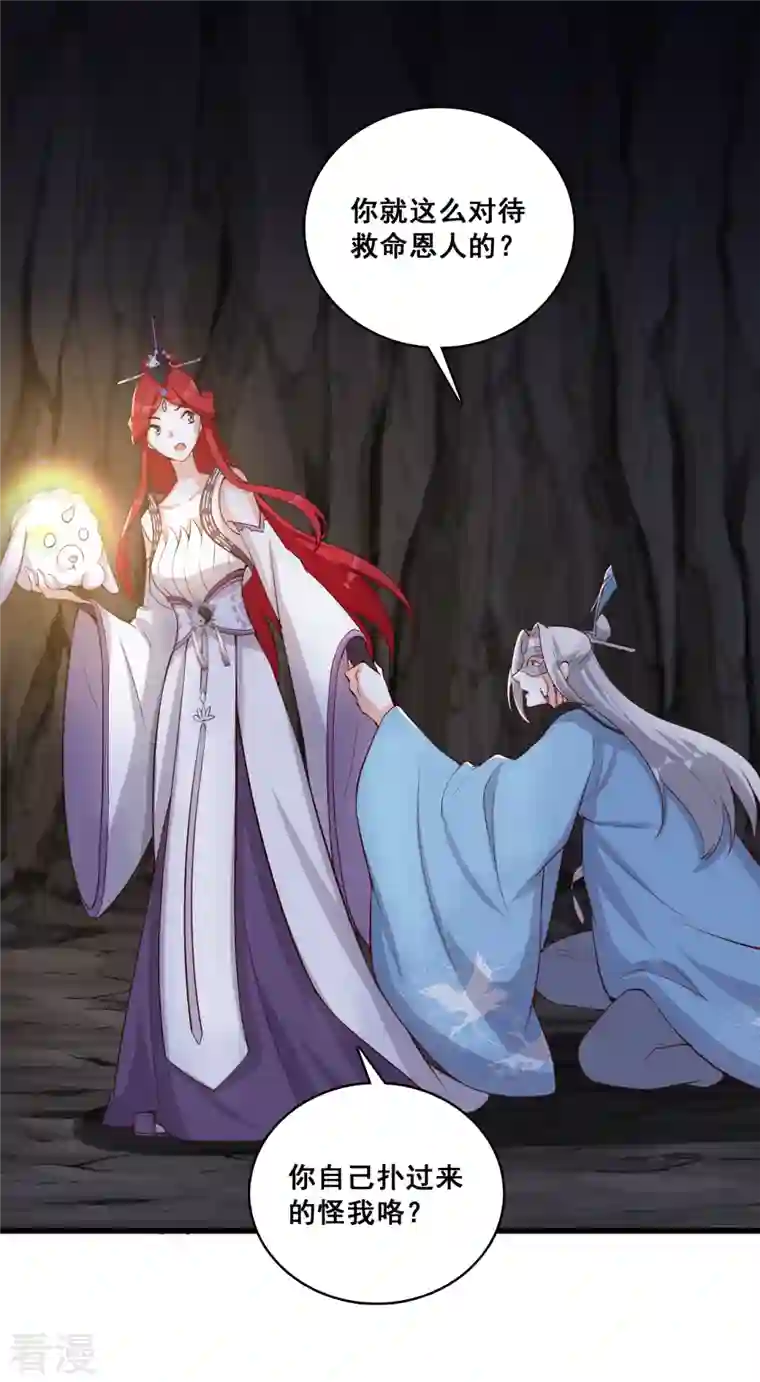 反派女帝来袭！第174话 救你？