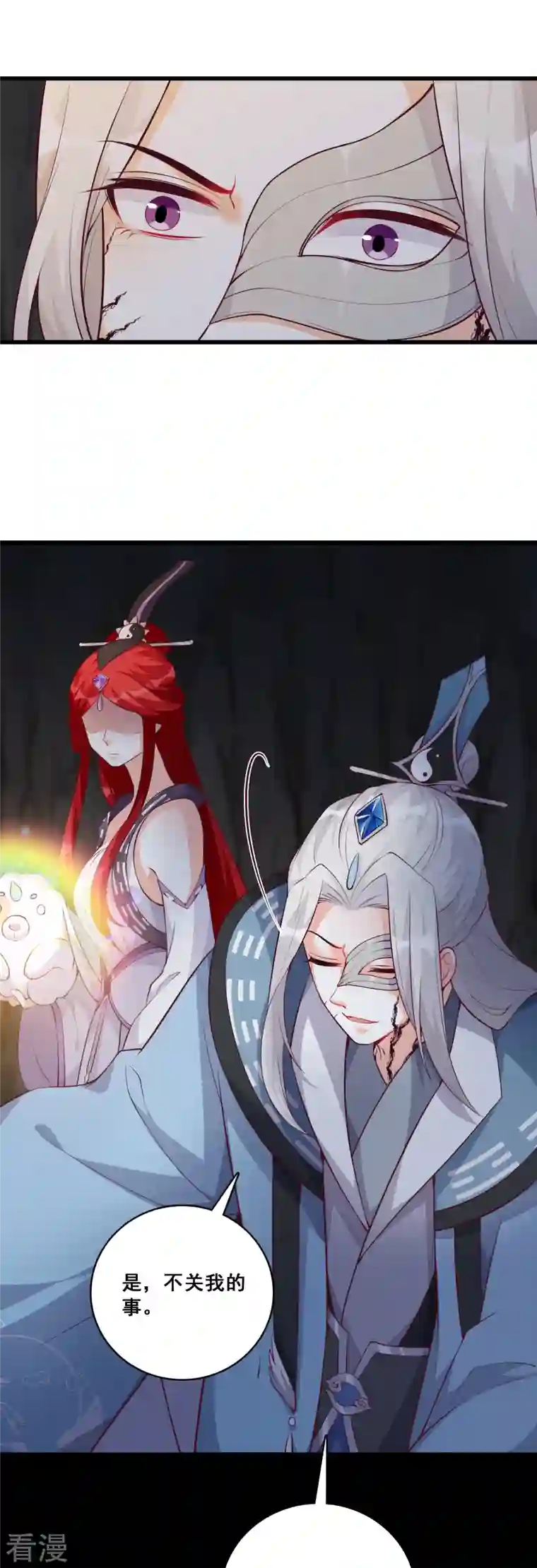 反派女帝来袭！第174话 救你？