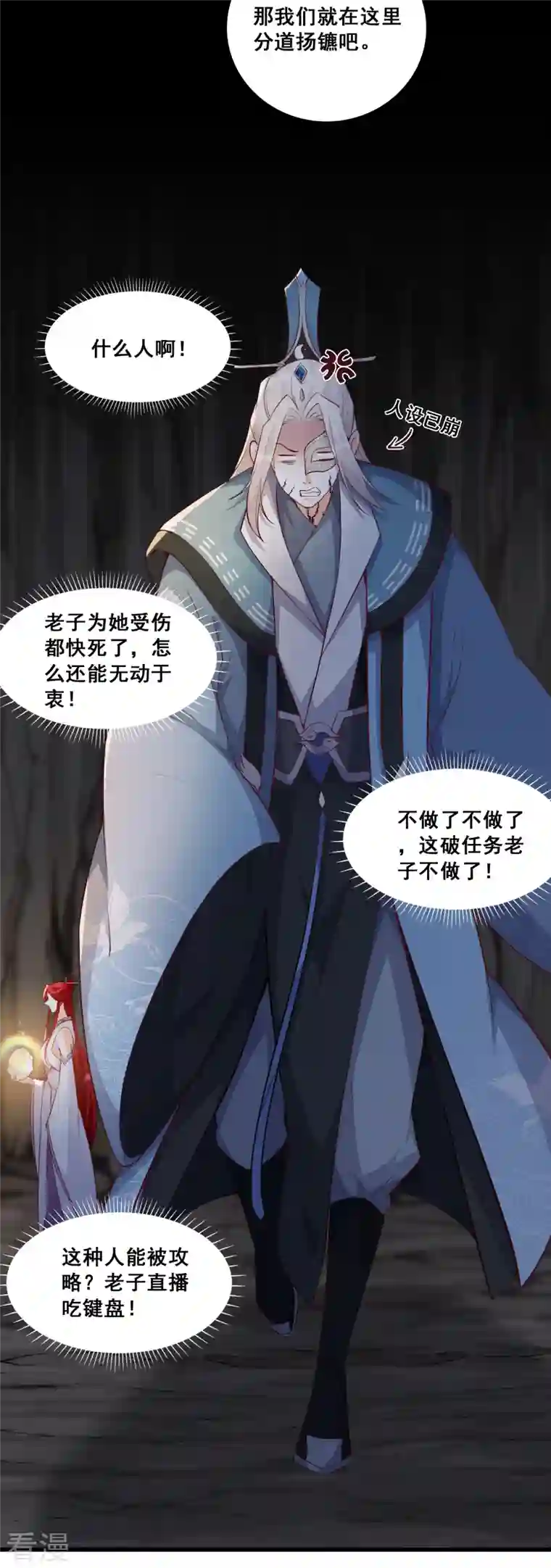 反派女帝来袭！第174话 救你？