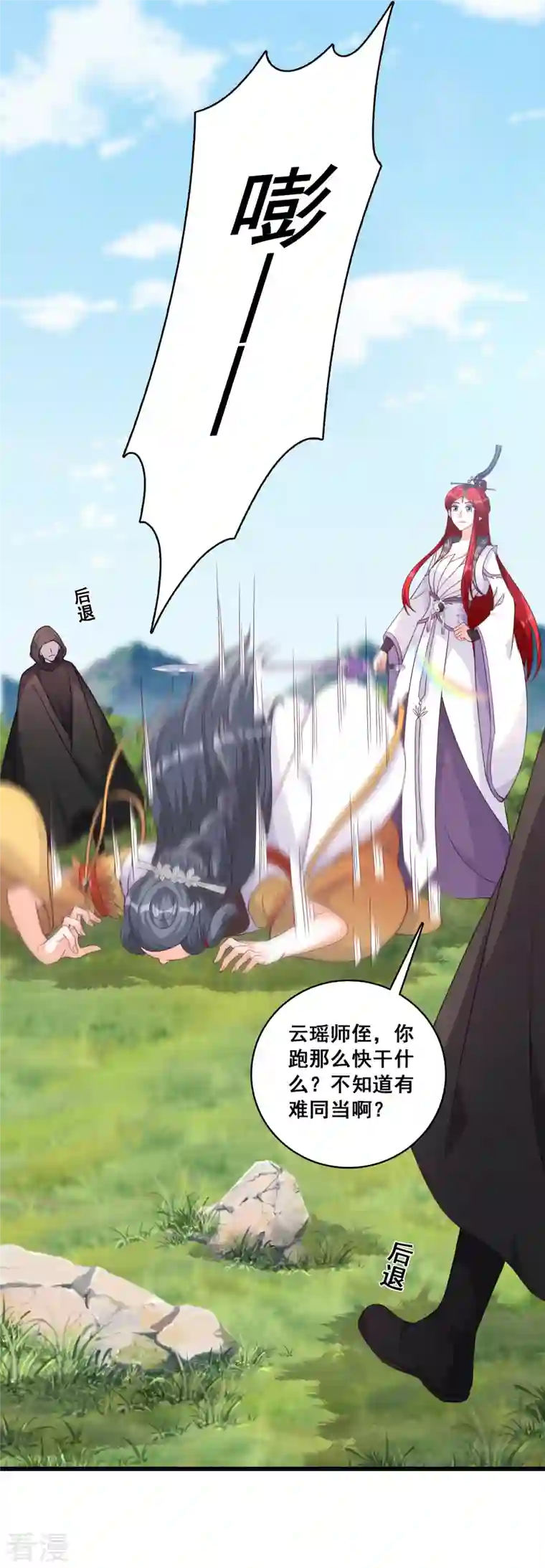 反派女帝来袭！第174话 救你？