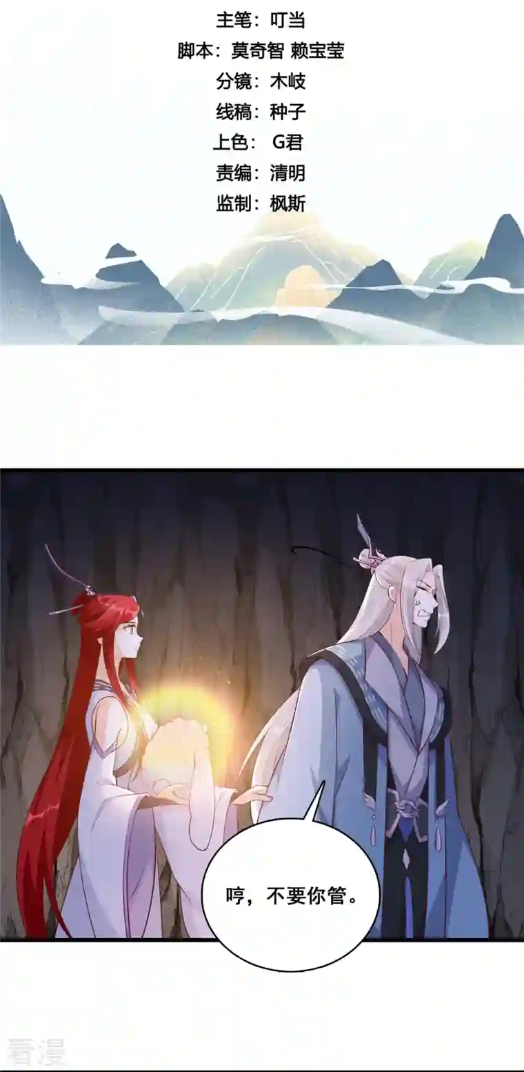 反派女帝来袭！第175话 药