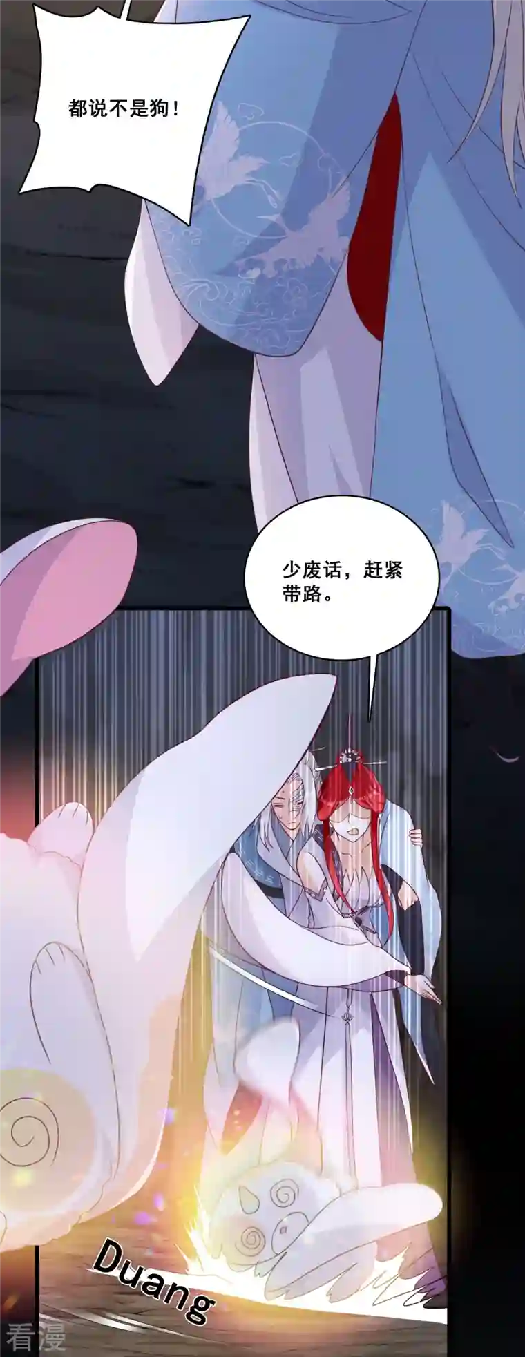 反派女帝来袭！第175话 药