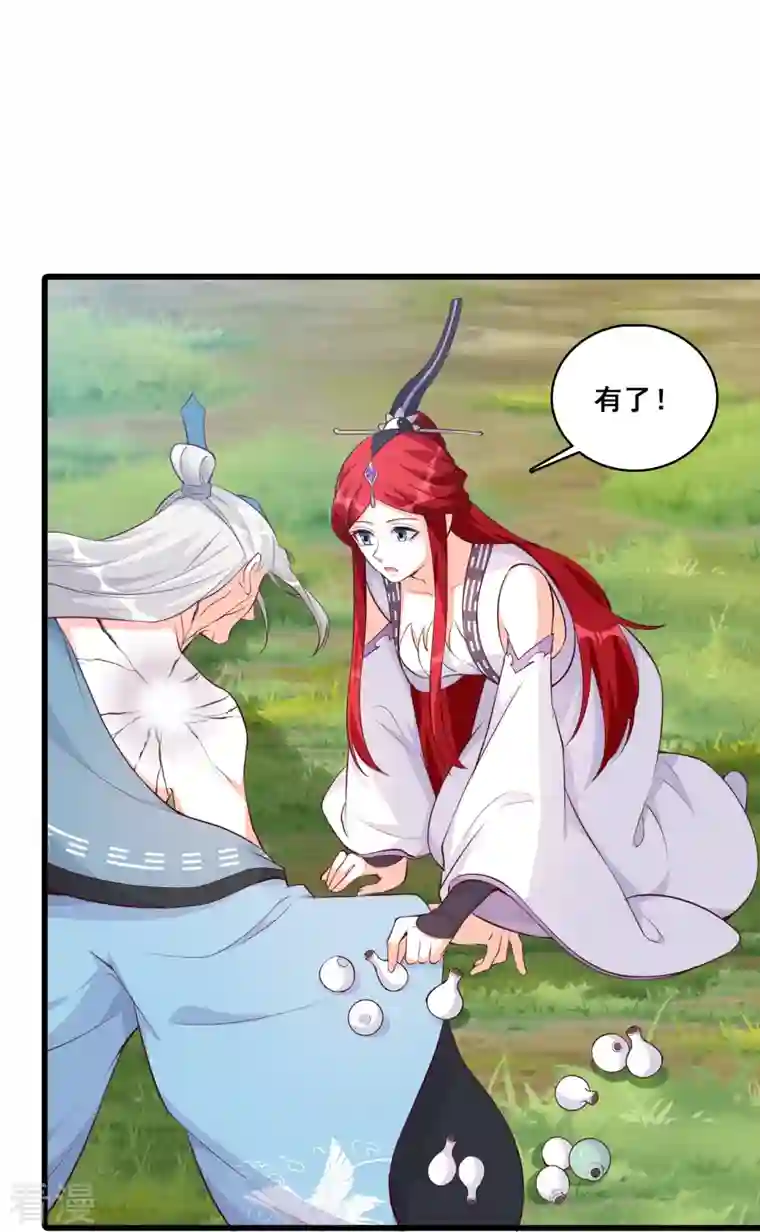 反派女帝来袭！第175话 药