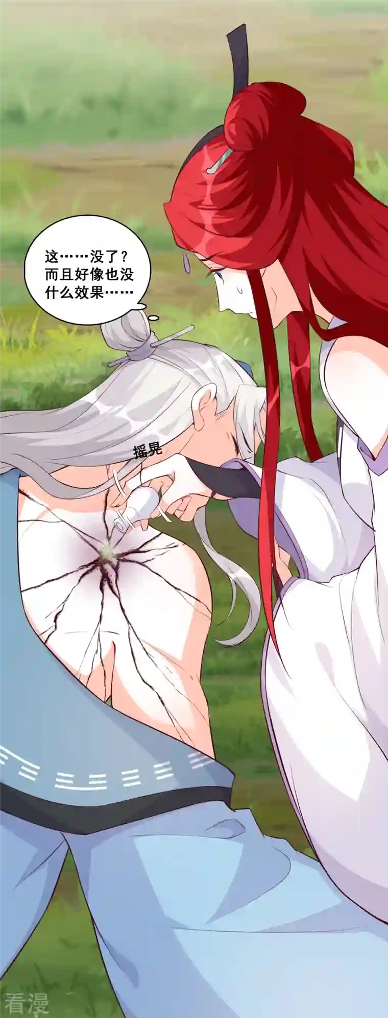 反派女帝来袭！第175话 药