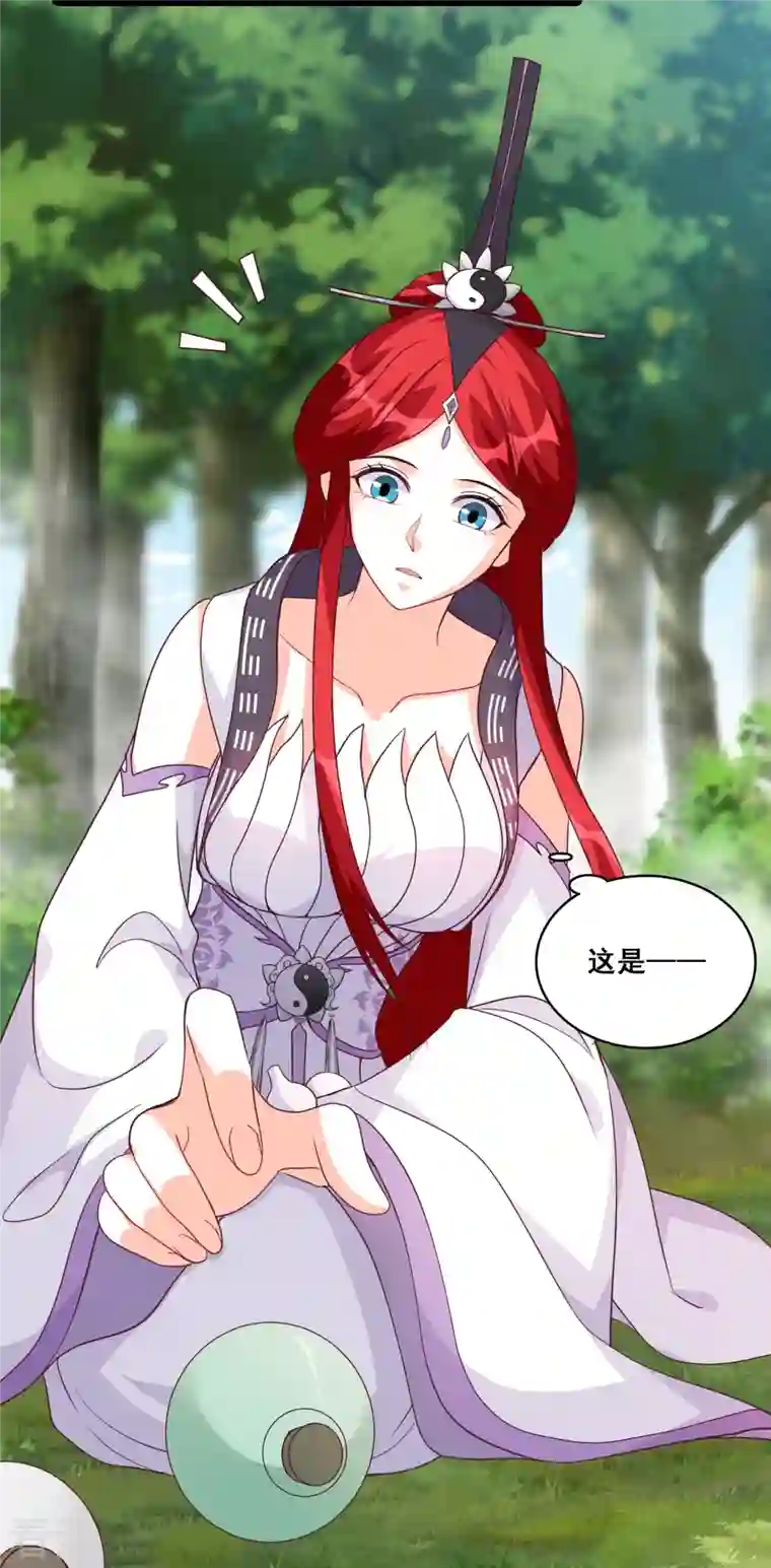 反派女帝来袭！第175话 药