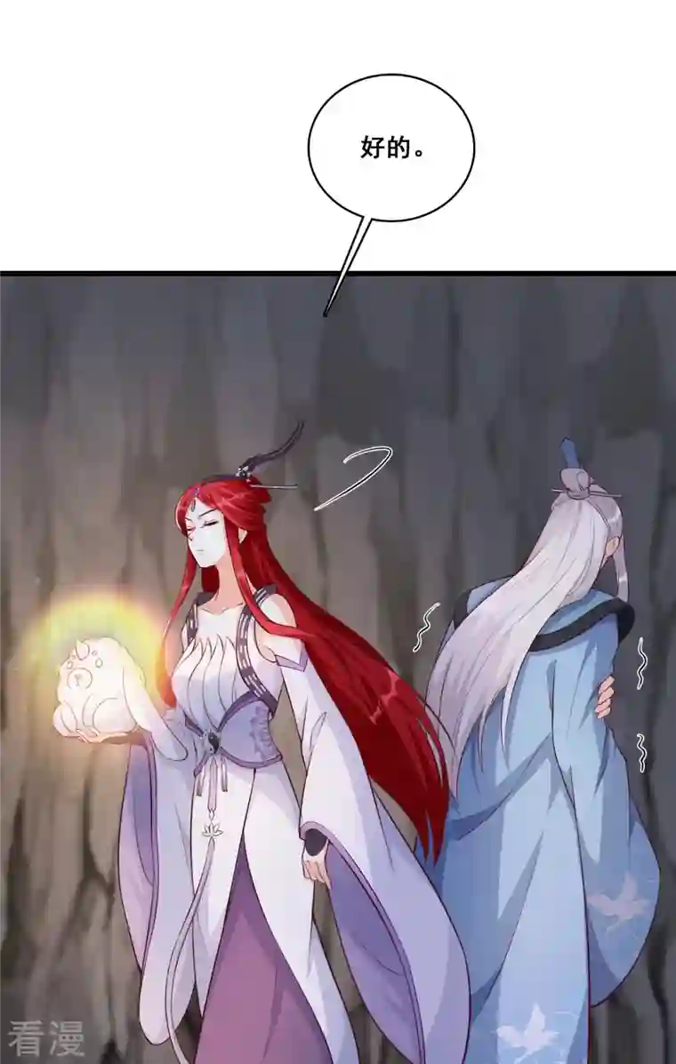 反派女帝来袭！第175话 药