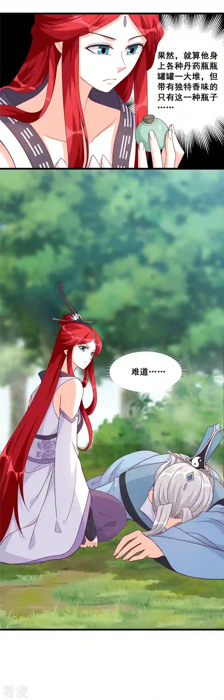 反派女帝来袭！第175话 药