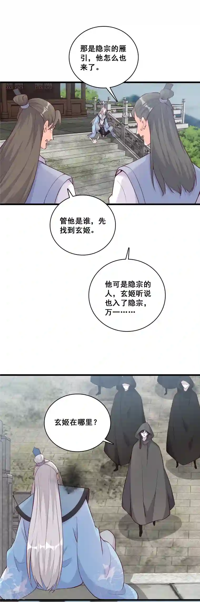 反派女帝来袭！第177话 人情债？