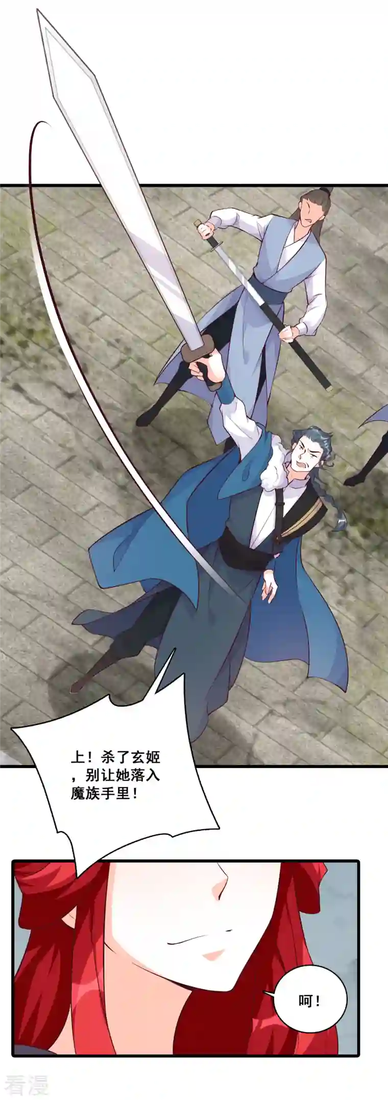 反派女帝来袭！第177话 人情债？