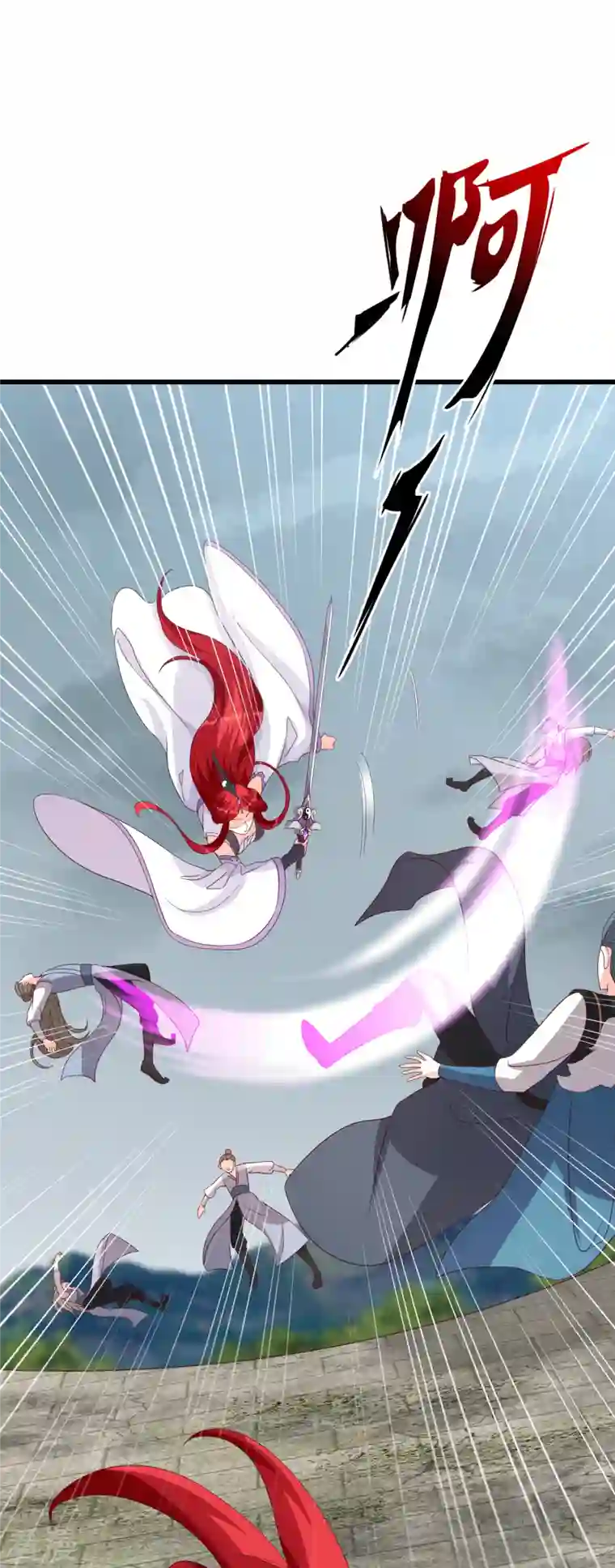 反派女帝来袭！第177话 人情债？