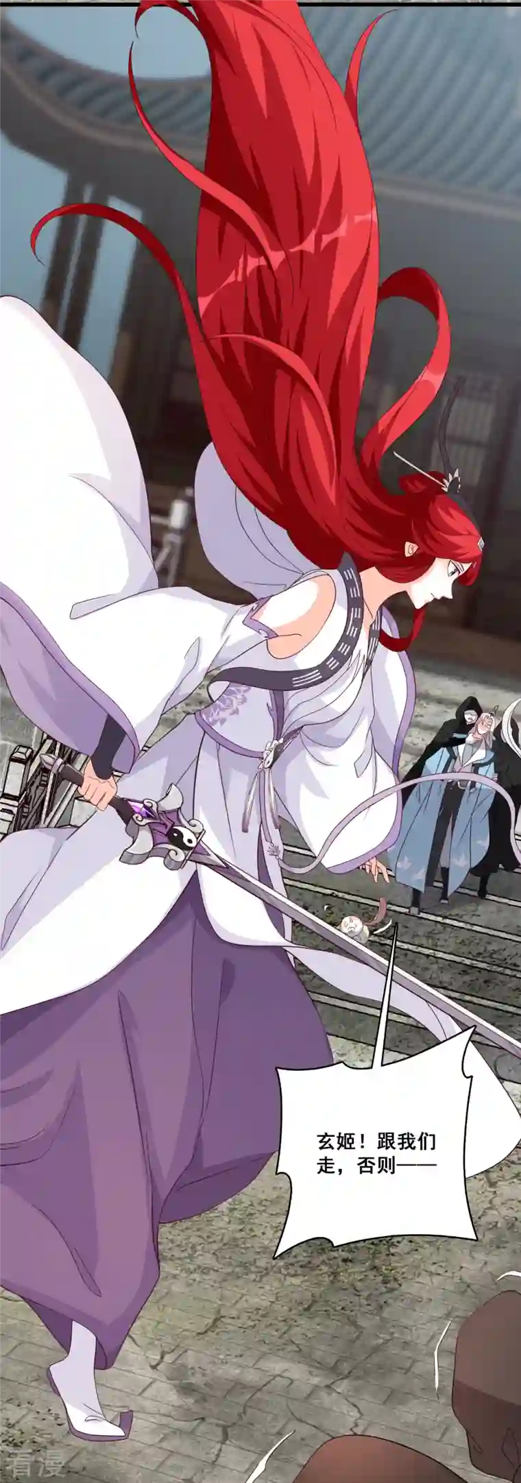 反派女帝来袭！第177话 人情债？