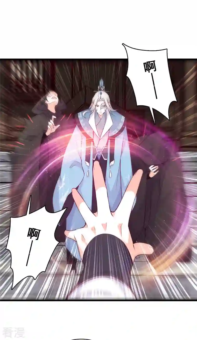 反派女帝来袭！第177话 人情债？