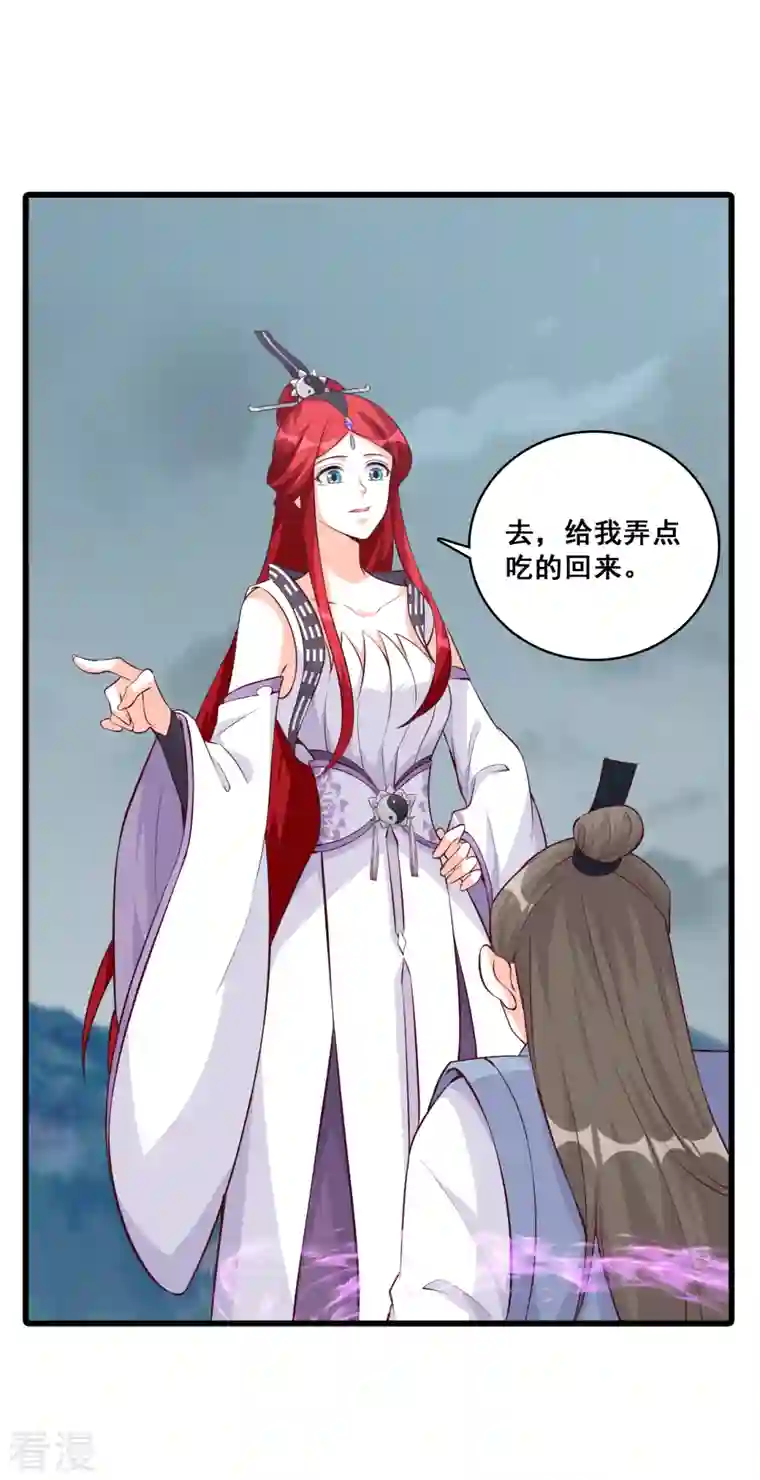 反派女帝来袭！第177话 人情债？