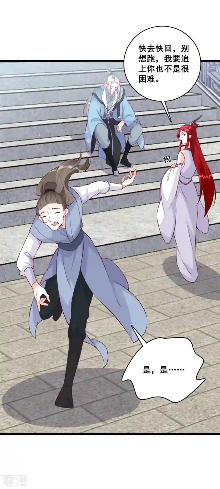 反派女帝来袭！第177话 人情债？