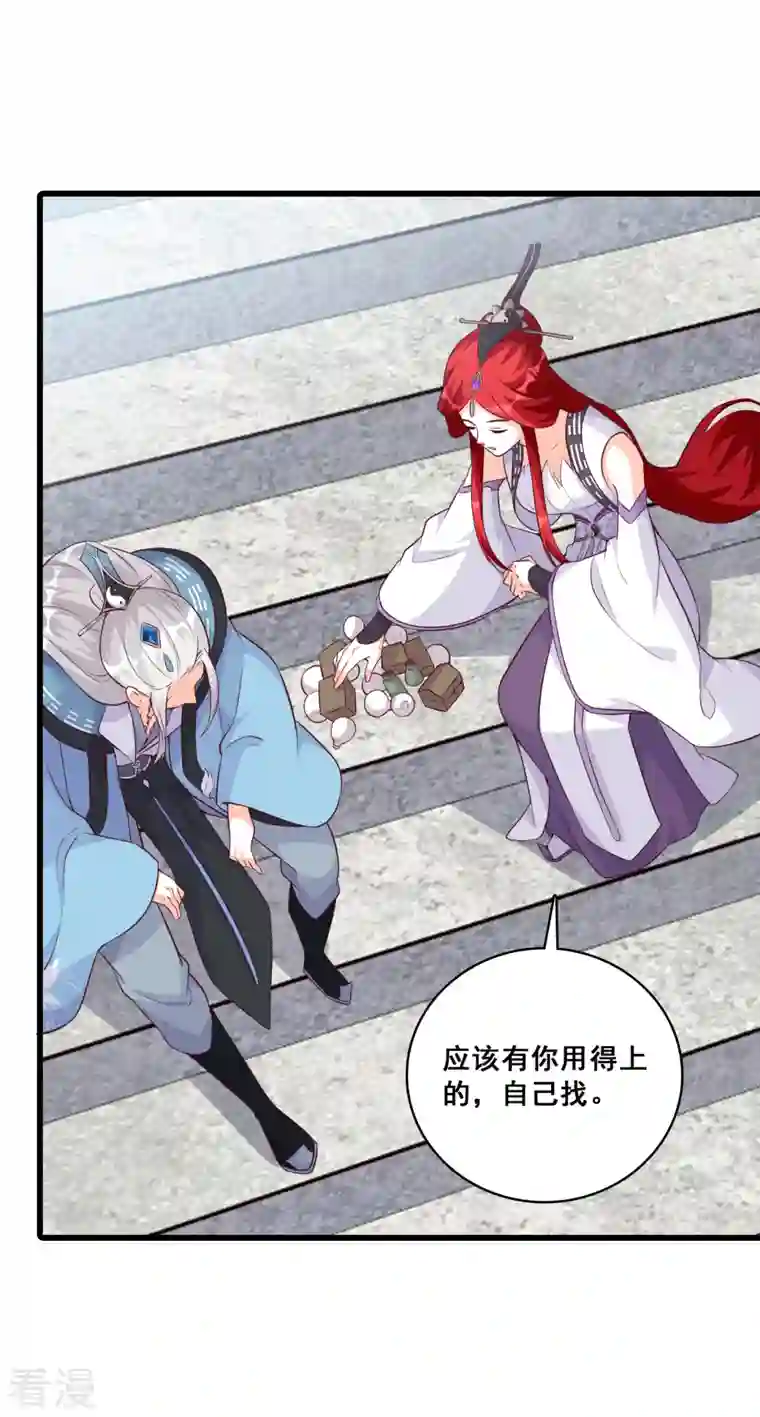 反派女帝来袭！第177话 人情债？