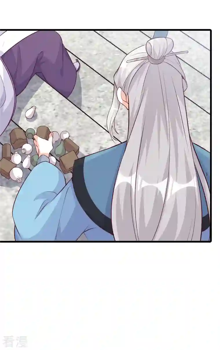 反派女帝来袭！第177话 人情债？