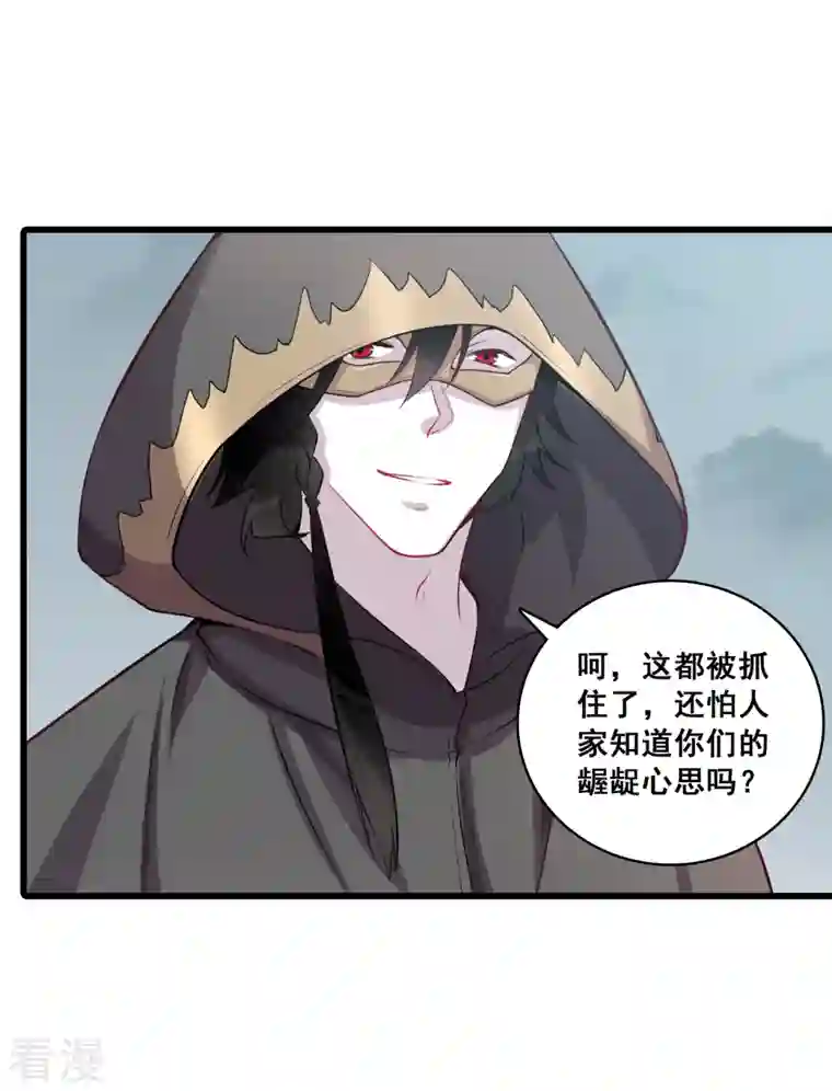 反派女帝来袭！第177话 人情债？