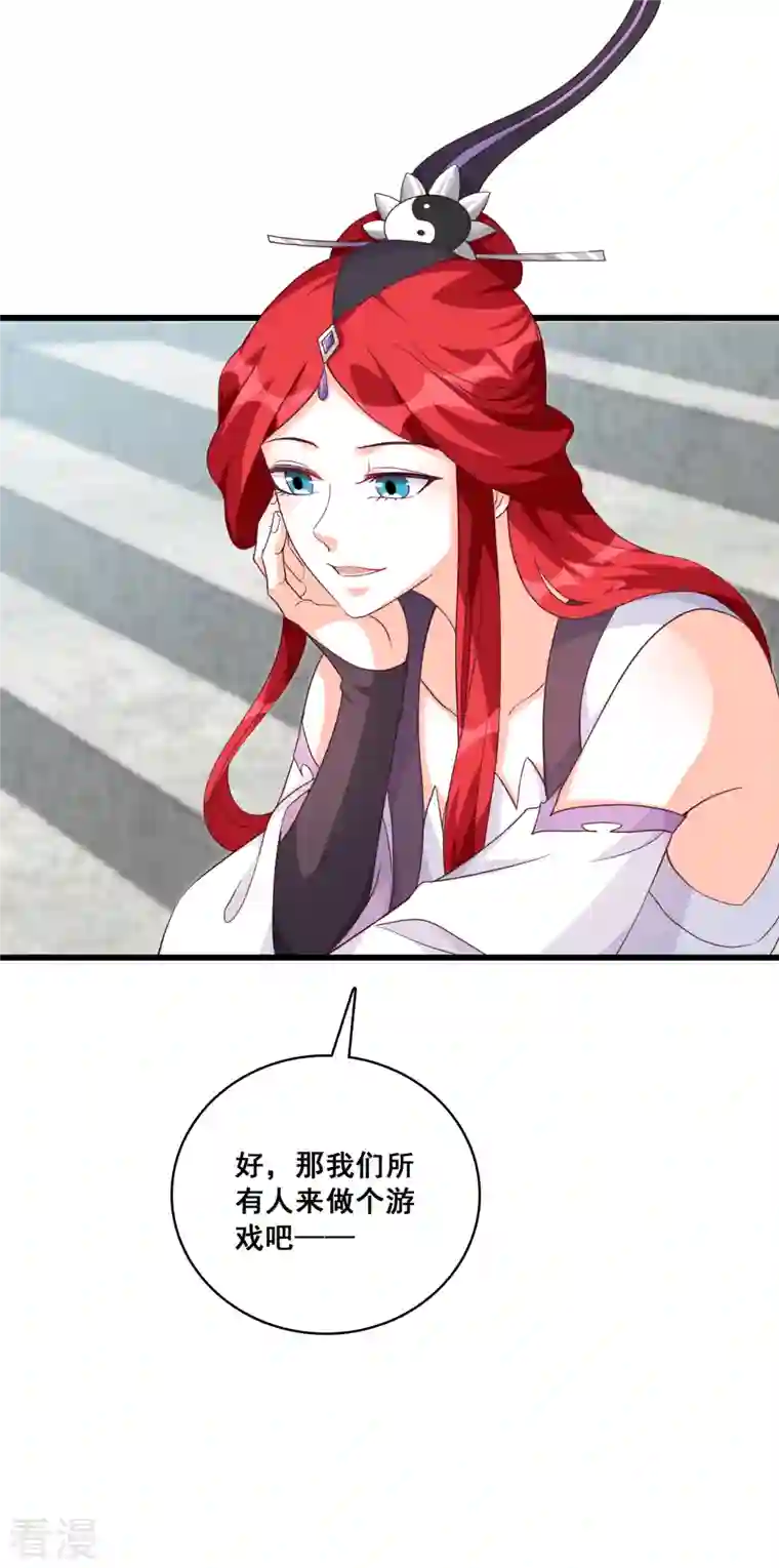 反派女帝来袭！第177话 人情债？