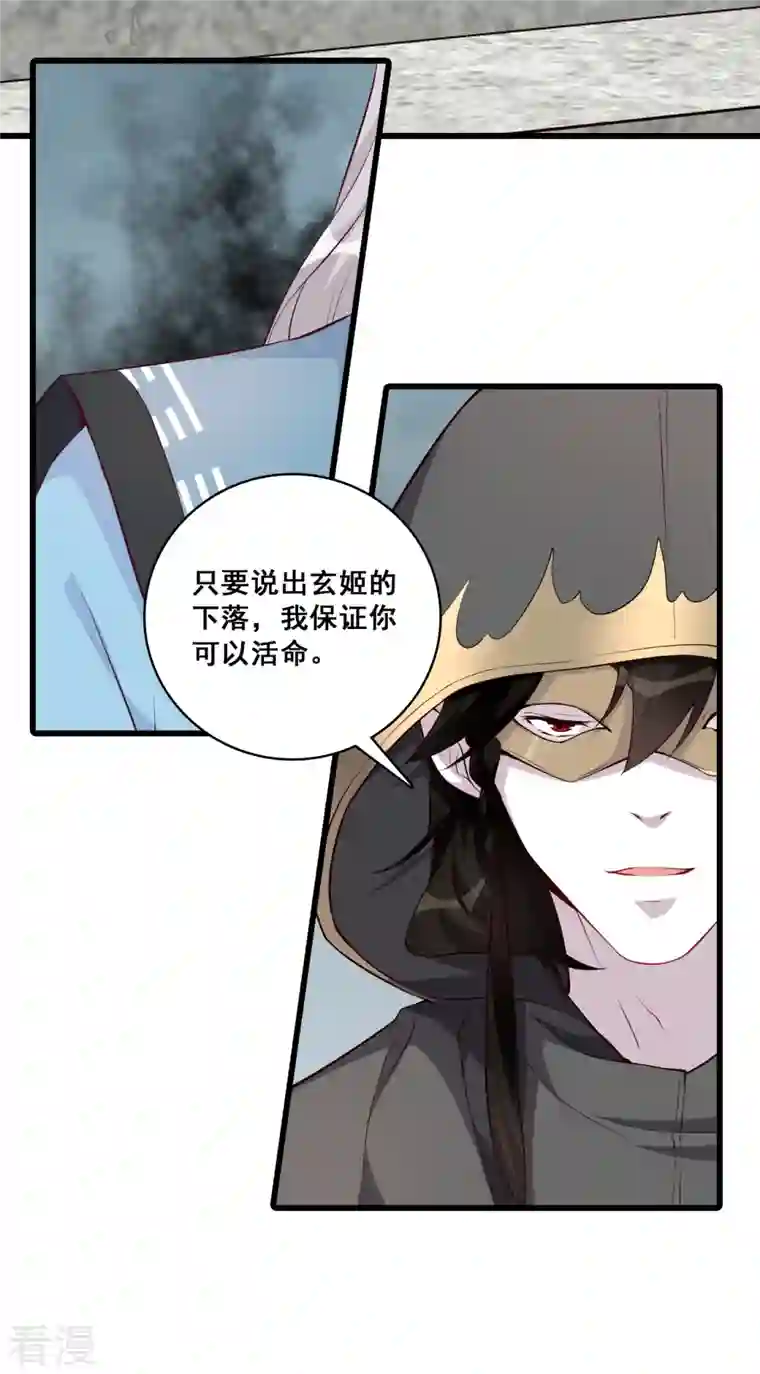 反派女帝来袭！第177话 人情债？