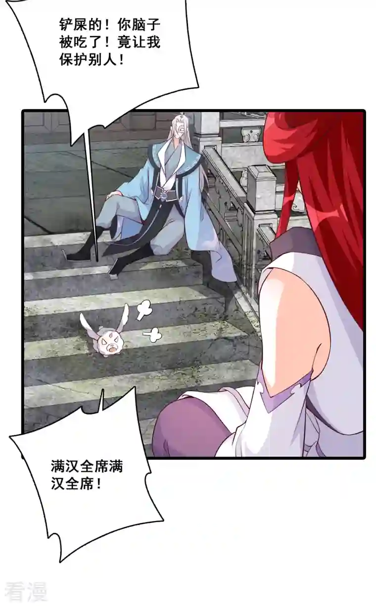 反派女帝来袭！第177话 人情债？