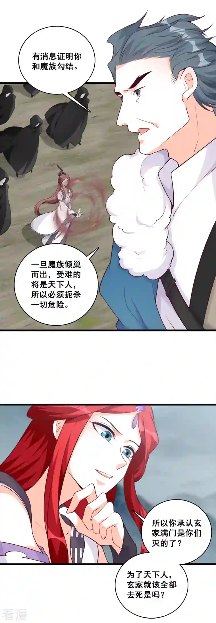 反派女帝来袭！第178话 玄家的秘密