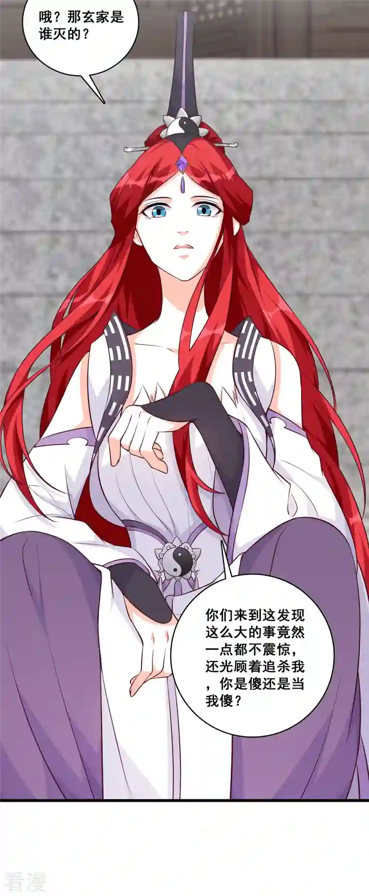 反派女帝来袭！第178话 玄家的秘密