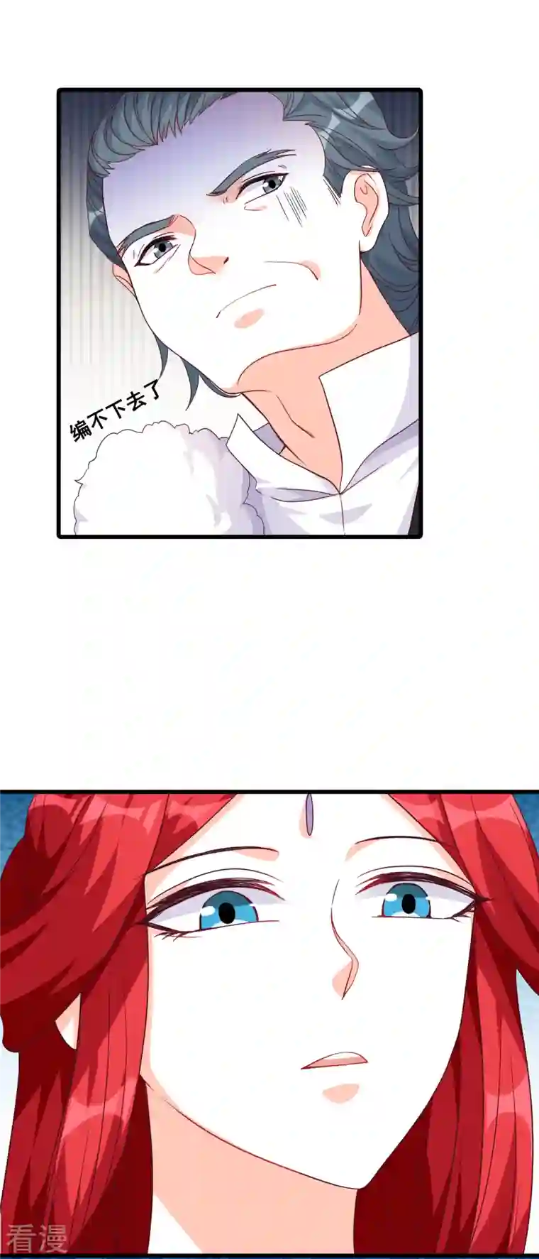 反派女帝来袭！第178话 玄家的秘密