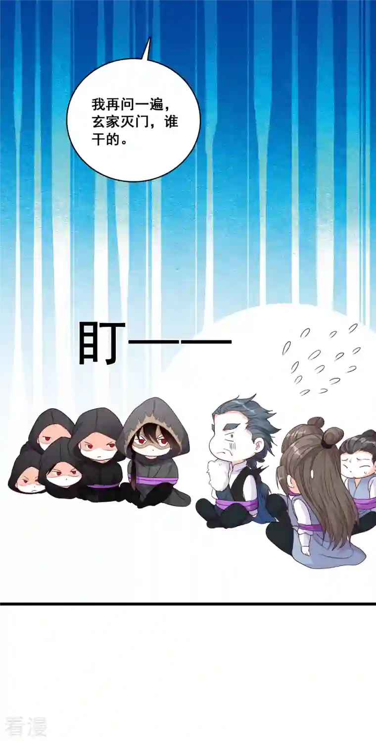 反派女帝来袭！第178话 玄家的秘密