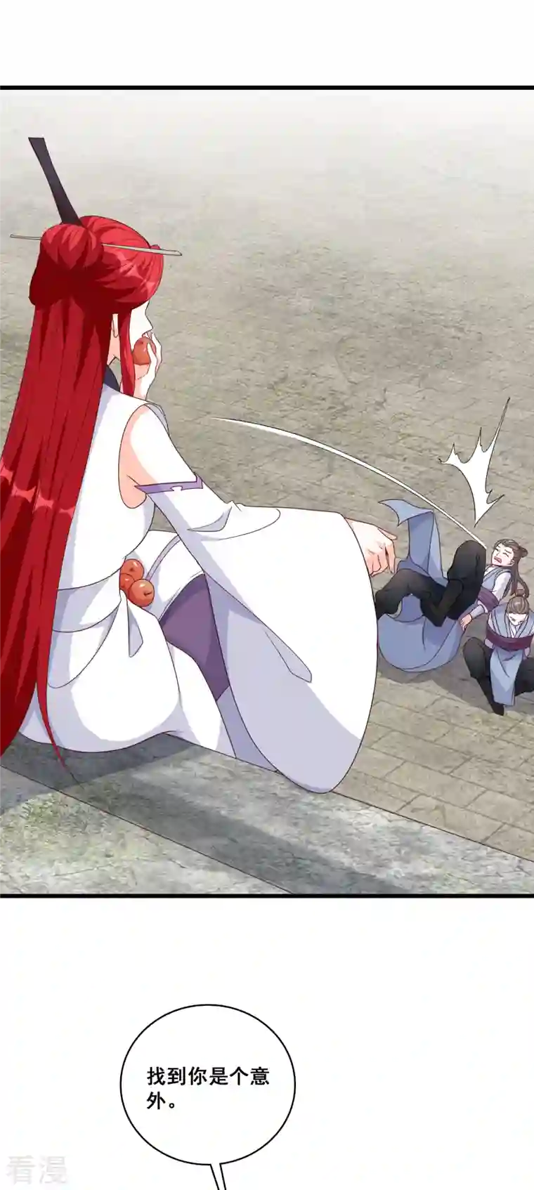 反派女帝来袭！第178话 玄家的秘密