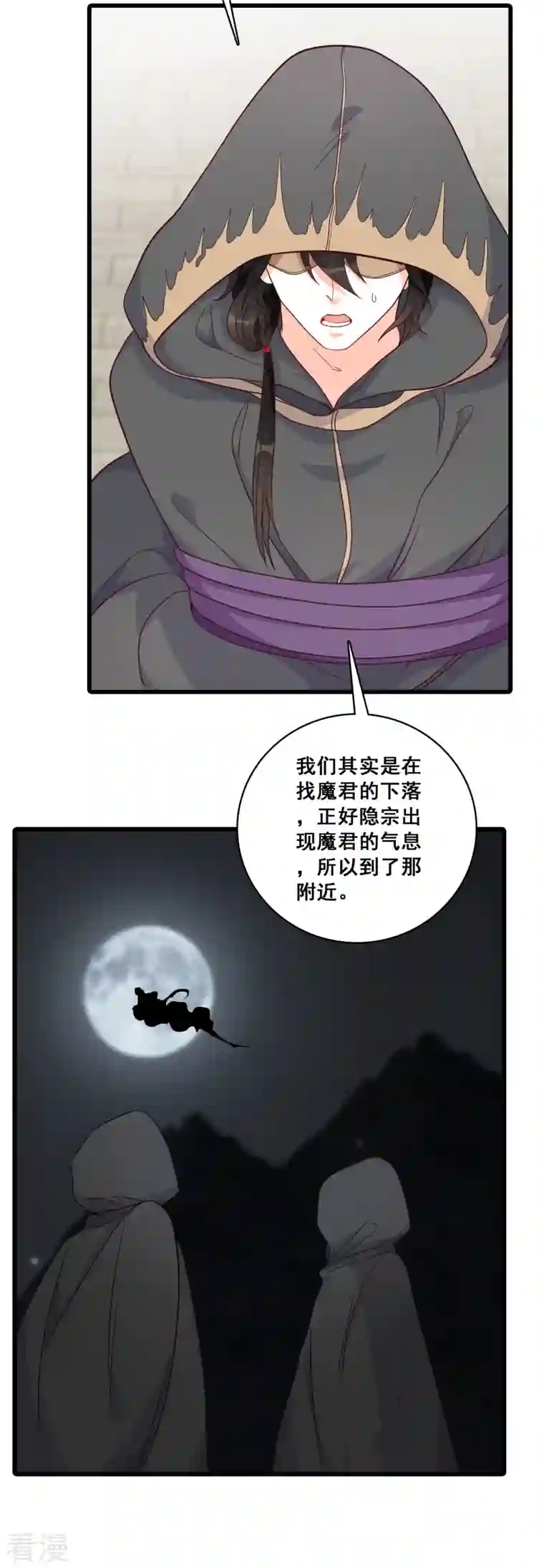 反派女帝来袭！第178话 玄家的秘密
