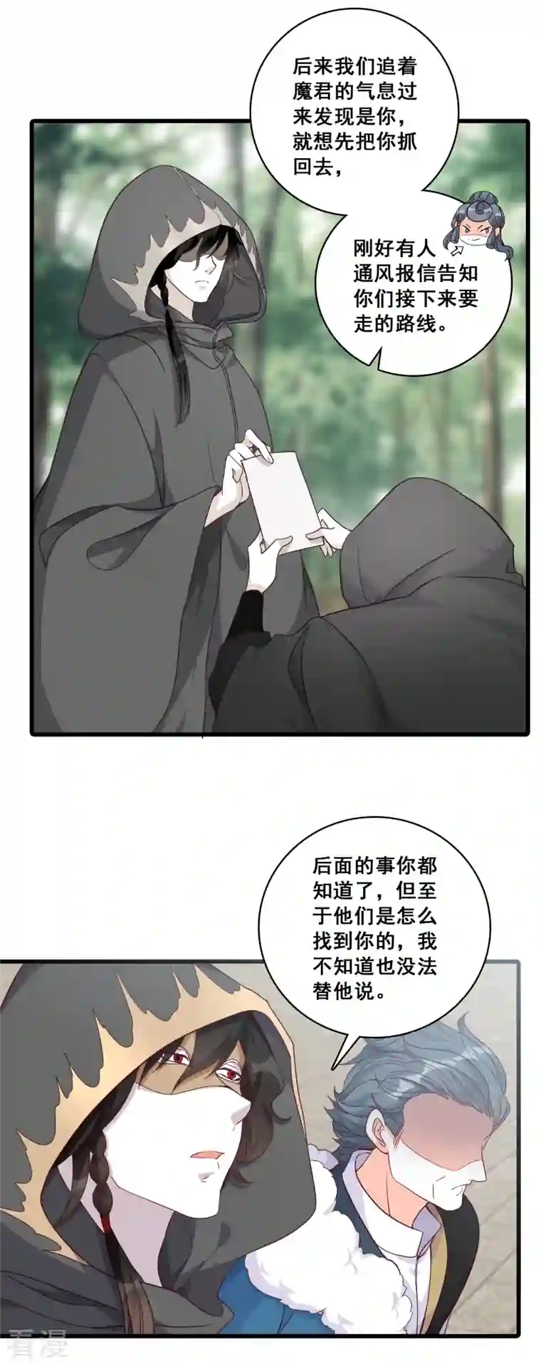 反派女帝来袭！第178话 玄家的秘密