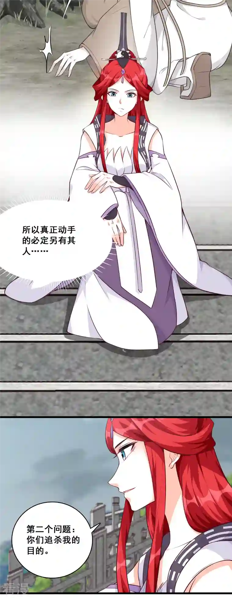 反派女帝来袭！第178话 玄家的秘密