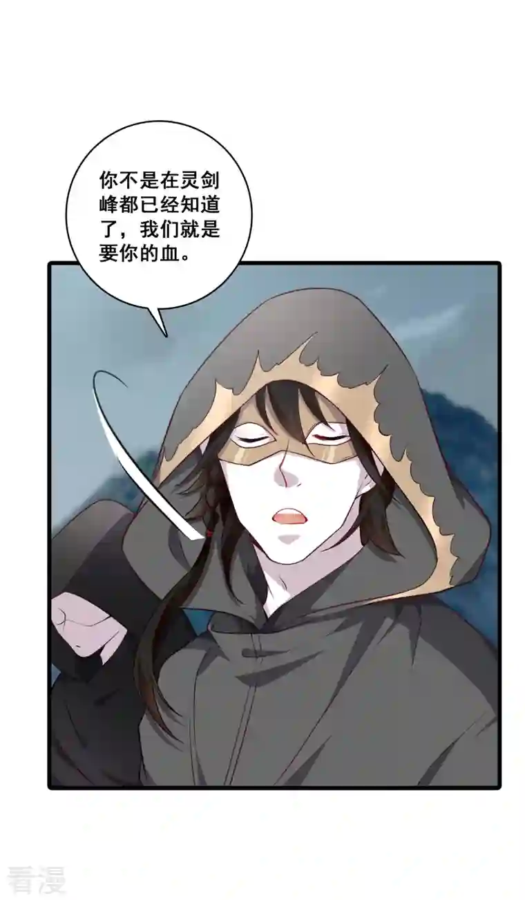 反派女帝来袭！第178话 玄家的秘密