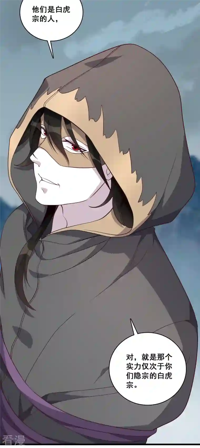 反派女帝来袭！第178话 玄家的秘密