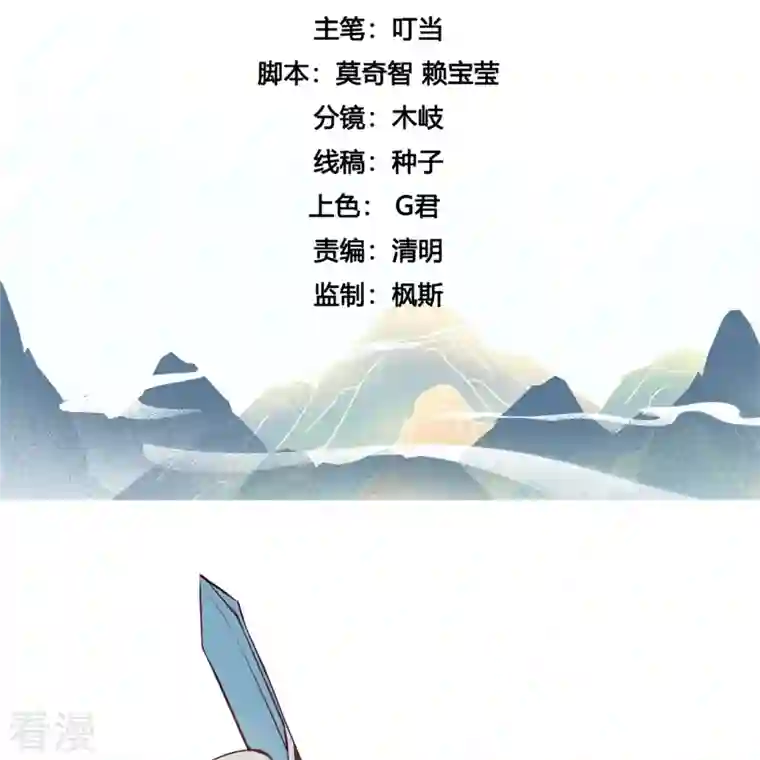 反派女帝来袭！第181话 在一起了？