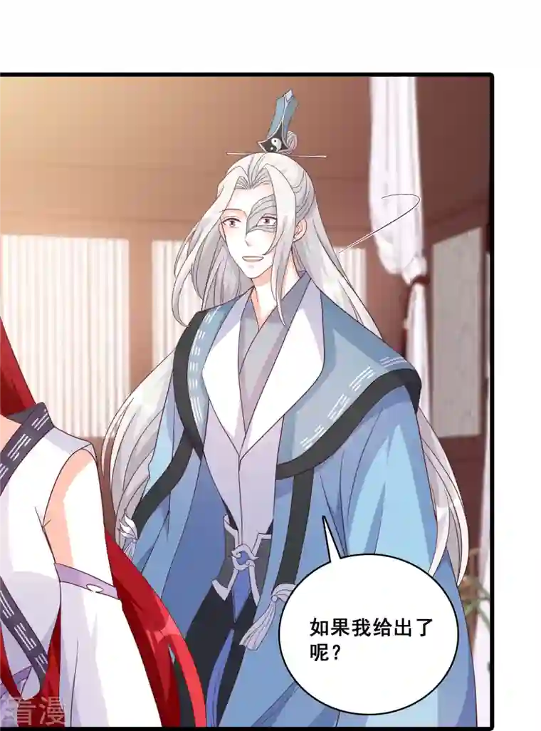 反派女帝来袭！第181话 在一起了？