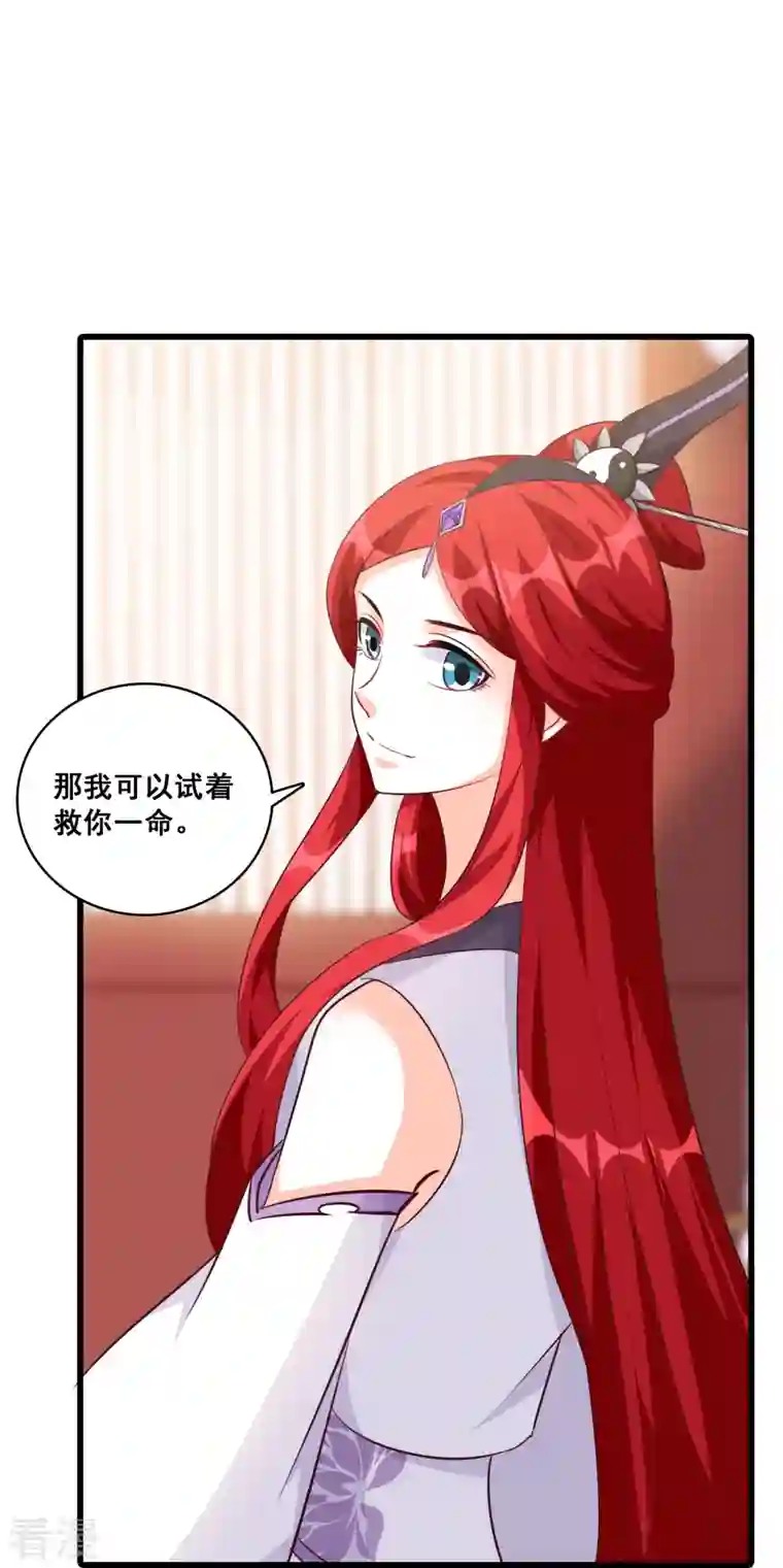 反派女帝来袭！第181话 在一起了？