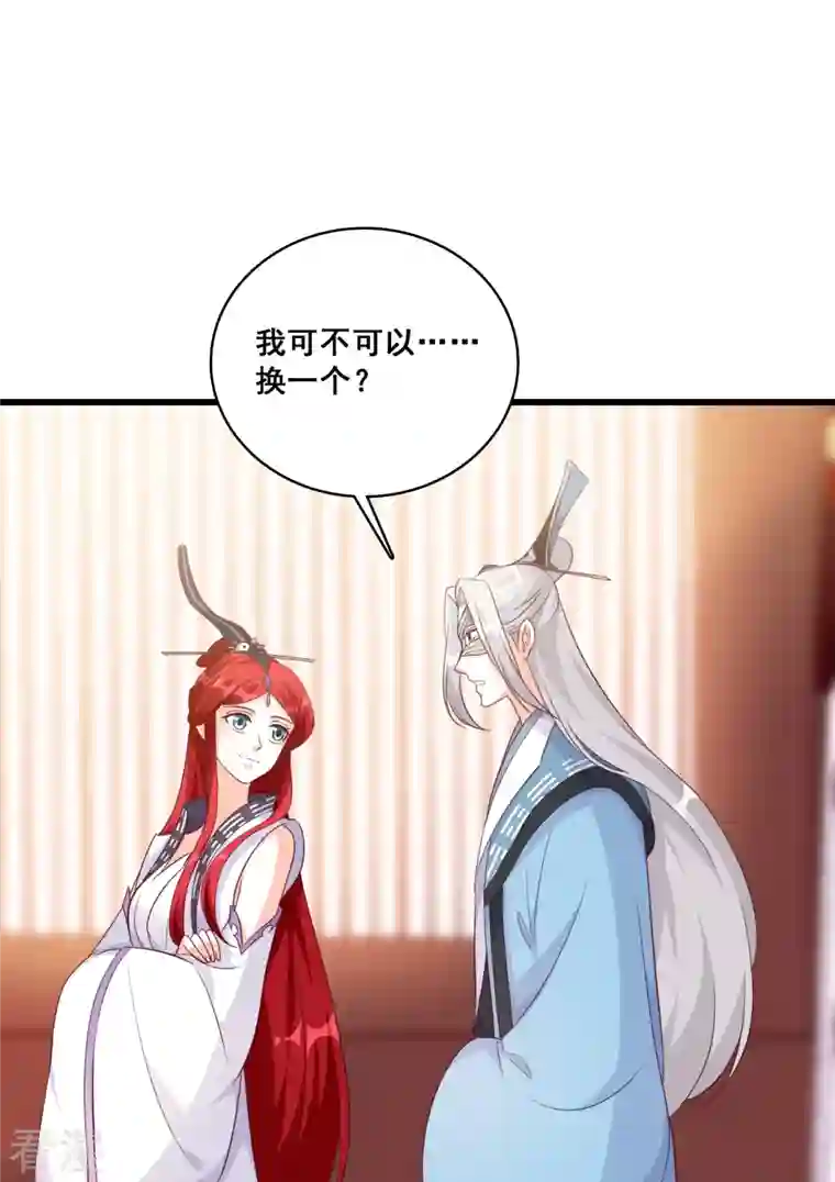 反派女帝来袭！第181话 在一起了？