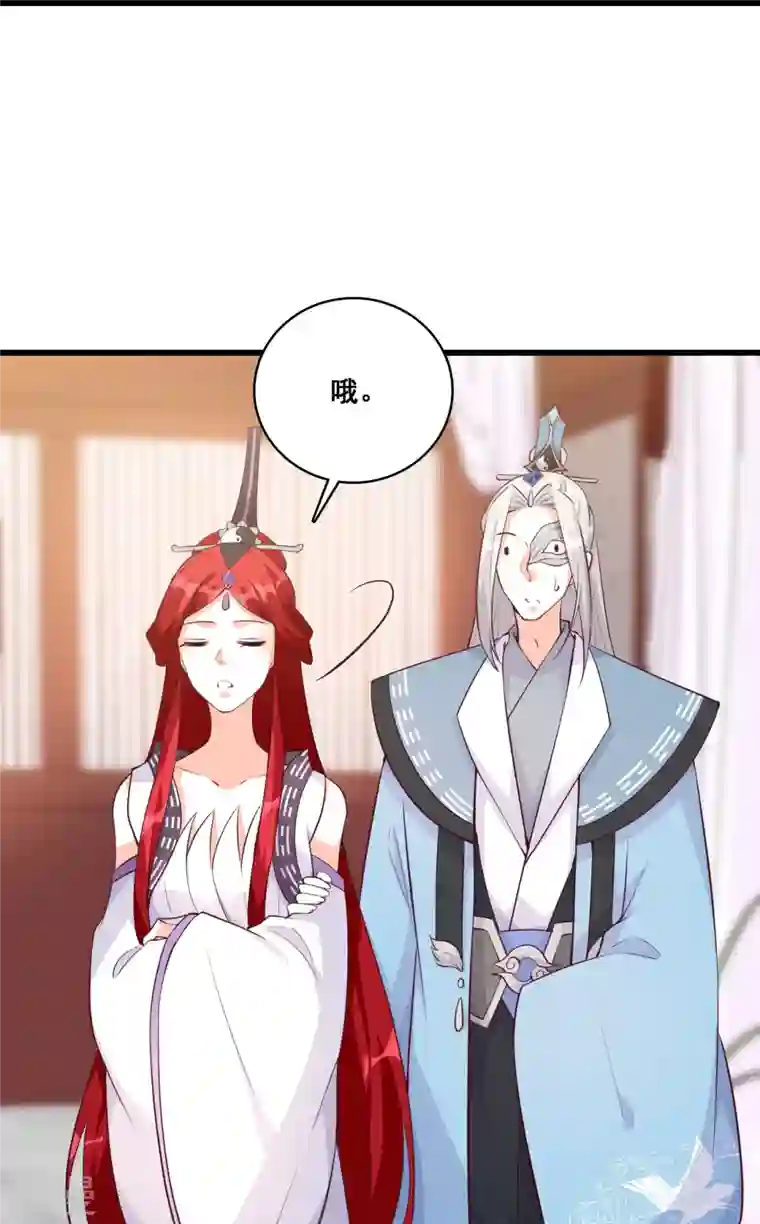 反派女帝来袭！第181话 在一起了？